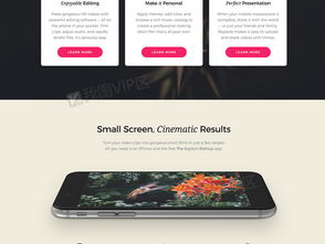 一站式獲取 高質(zhì)量App產(chǎn)品介紹網(wǎng)頁(yè)模板、PSD素材與企業(yè)級(jí)模板資源
