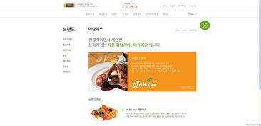 韓國(guó)ECMD食品企業(yè)官網(wǎng) 以清爽曲線與童趣界面，打造寓教于食的數(shù)字體驗(yàn)