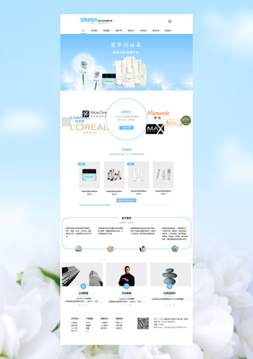 妝點(diǎn)視界，觸手可及 打造卓越化妝品產(chǎn)品網(wǎng)頁(yè)的設(shè)計(jì)藝術(shù)