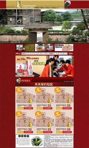 紅動(dòng)中國(guó) 農(nóng)產(chǎn)品網(wǎng)頁(yè)設(shè)計(jì)中的視覺(jué)魅力與素材應(yīng)用